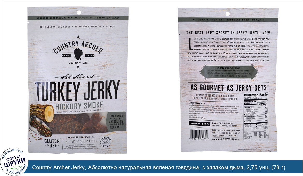 Country_Archer_Jerky__Абсолютно_натуральная_вяленая_говядина__с_запахом_дыма__2_75_унц.__78_г_.jpg