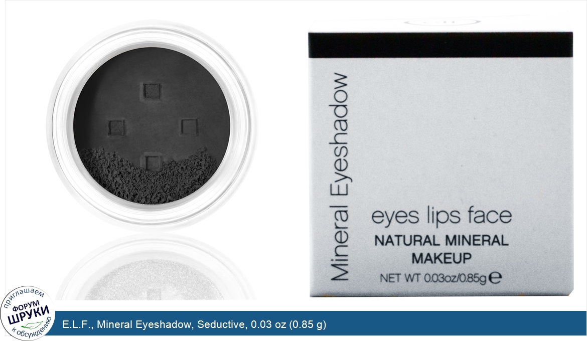 E.L.F.__Mineral_Eyeshadow__Seductive__0.03_oz__0.85_g_.jpg