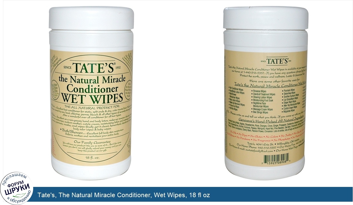 Tate_s__The_Natural_Miracle_Conditioner__Wet_Wipes__18_fl_oz.jpg