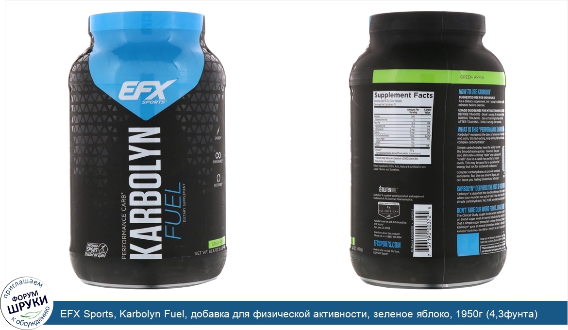 EFX_Sports__Karbolyn_Fuel__добавка_для_физической_активности__зеленое_яблоко__1950г__4_3фунта_.jpg