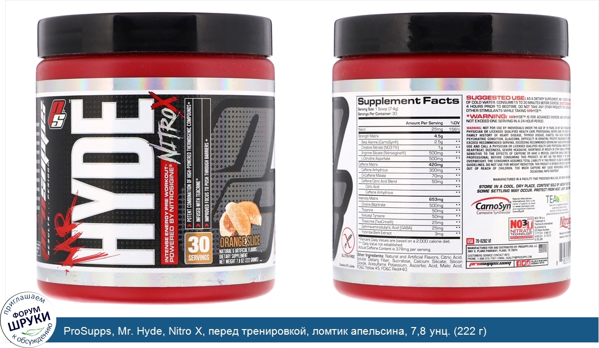 ProSupps__Mr._Hyde__Nitro_X__перед_тренировкой__ломтик_апельсина__7_8_унц.__222_г_.jpg