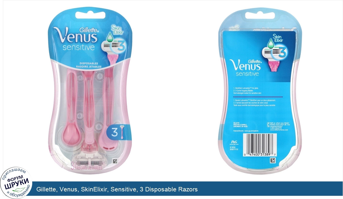 Gillette__Venus__SkinElixir__Sensitive__3_Disposable_Razors.jpg