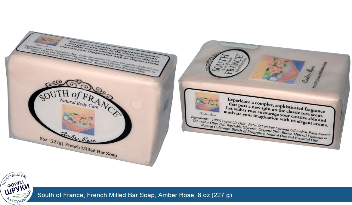 South_of_France__French_Milled_Bar_Soap__Amber_Rose__8_oz__227_g_.jpg