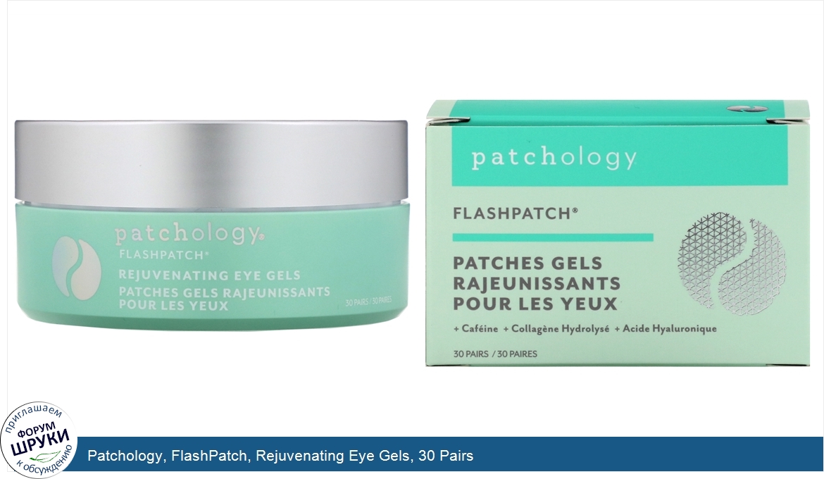 Patchology__FlashPatch__Rejuvenating_Eye_Gels__30_Pairs.jpg