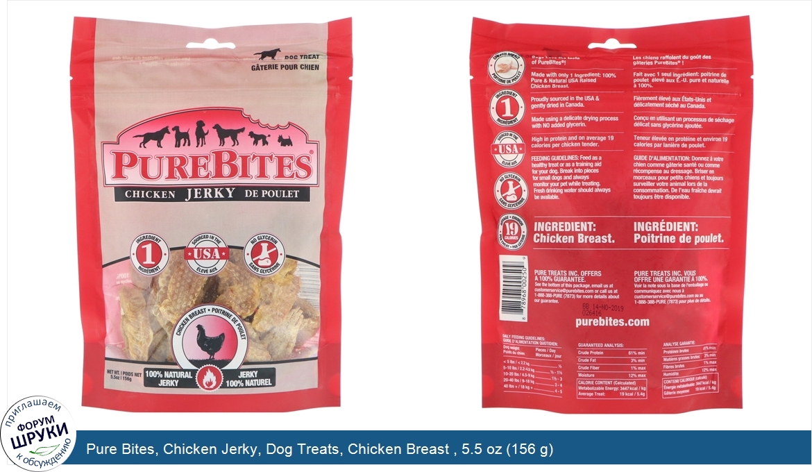 Pure_Bites__Chicken_Jerky__Dog_Treats__Chicken_Breast___5.5_oz__156_g_.jpg