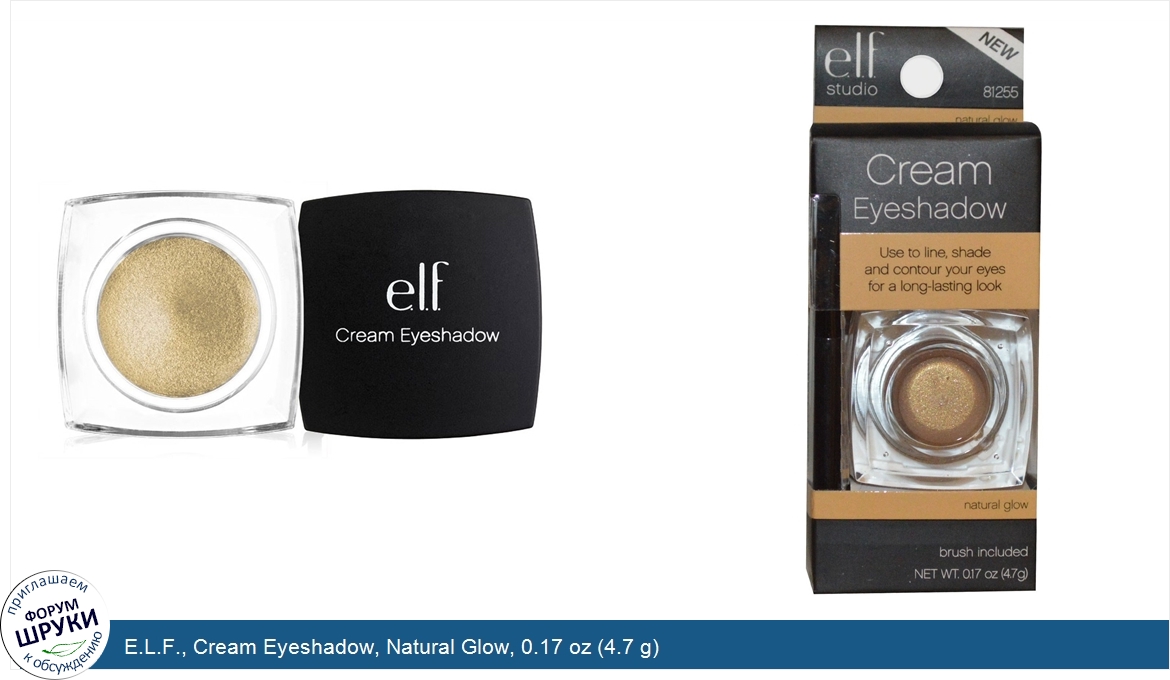 E.L.F.__Cream_Eyeshadow__Natural_Glow__0.17_oz__4.7_g_.jpg