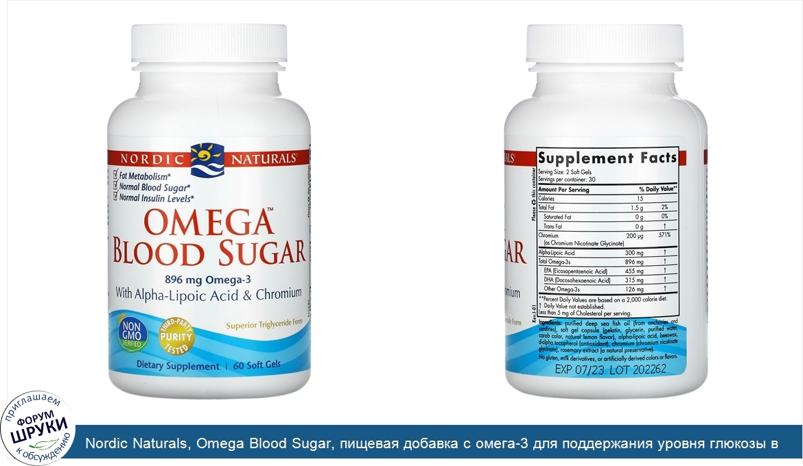 Nordic_Naturals__Omega_Blood_Sugar__пищевая_добавка_с_омега_3_для_поддержания_уровня_глюкозы_в...jpg