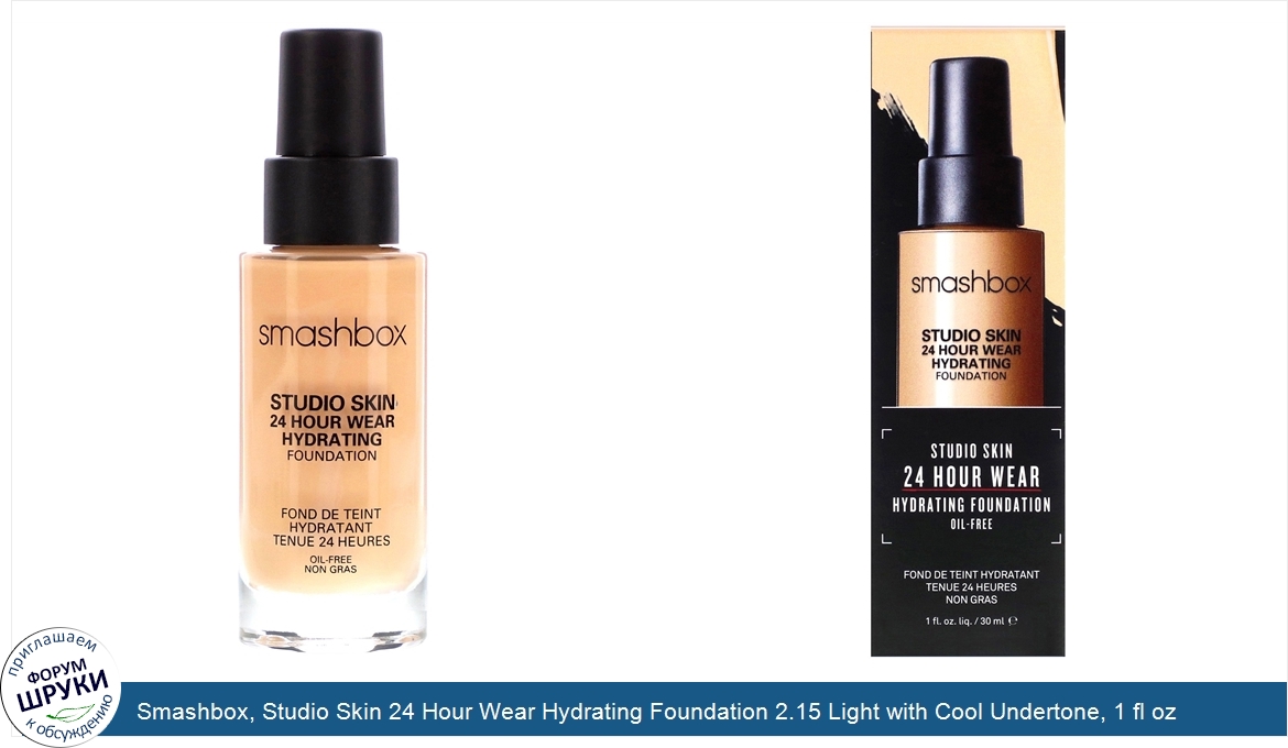 Smashbox__Studio_Skin_24_Hour_Wear_Hydrating_Foundation_2.15_Light_with_Cool_Undertone__1_fl_o...jpg