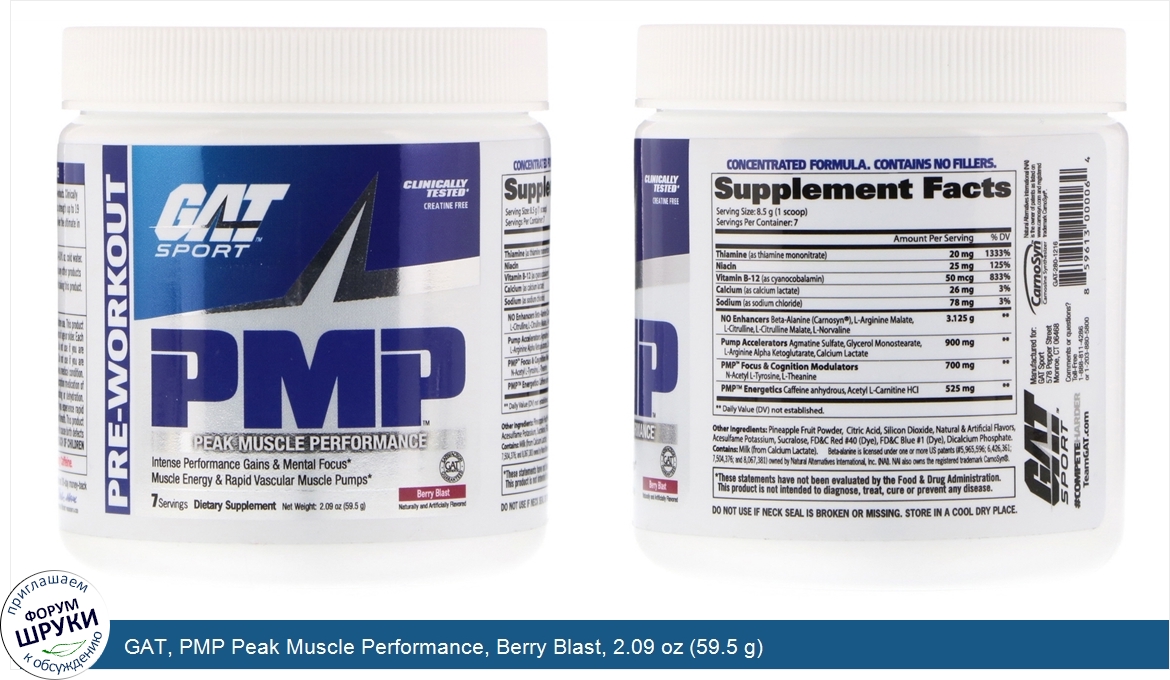 GAT__PMP_Peak_Muscle_Performance__Berry_Blast__2.09_oz__59.5_g_.jpg