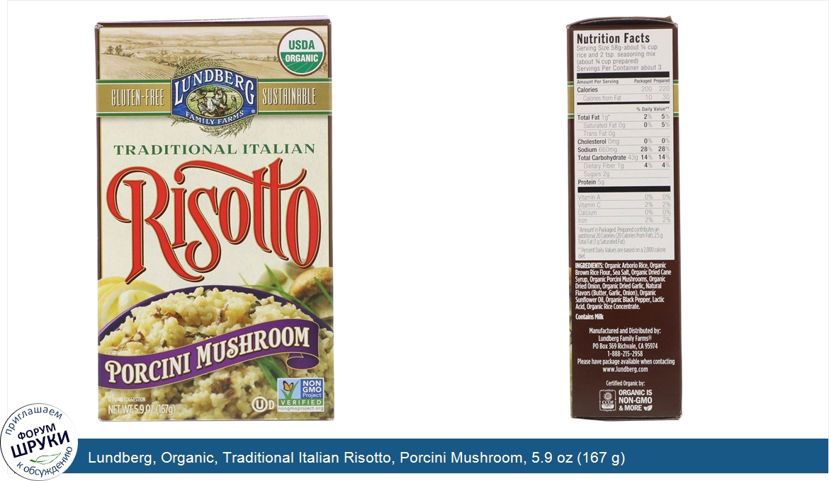 Lundberg__Organic__Traditional_Italian_Risotto__Porcini_Mushroom__5.9_oz__167_g_.jpg