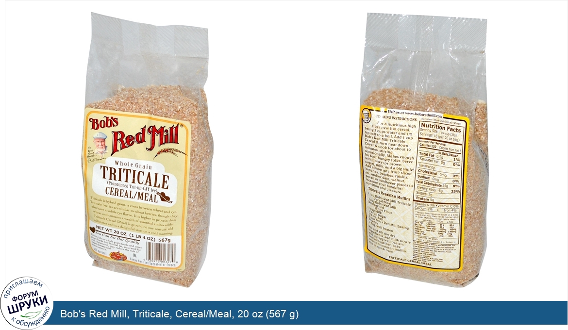 Bob_s_Red_Mill__Triticale__Cereal_Meal__20_oz__567_g_.jpg