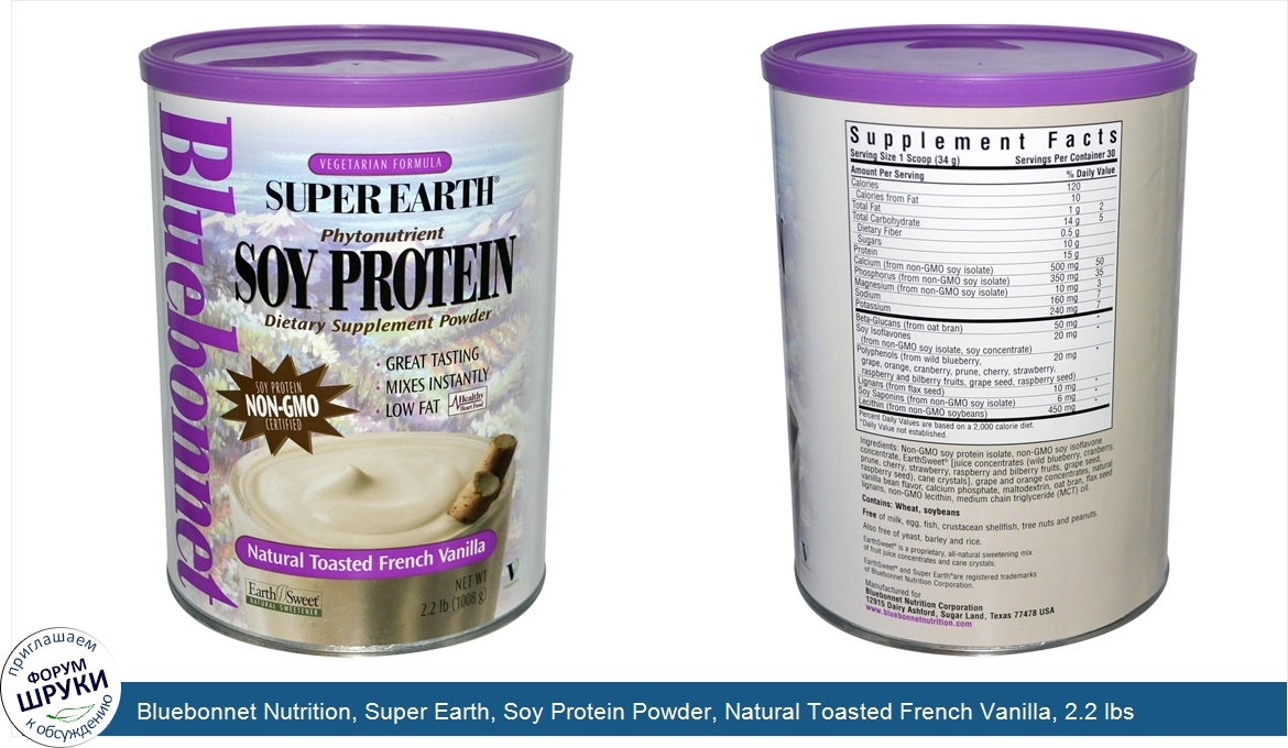 Bluebonnet_Nutrition__Super_Earth__Soy_Protein_Powder__Natural_Toasted_French_Vanilla__2.2_lbs...jpg