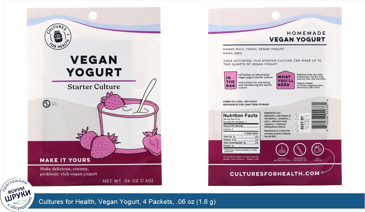 Cultures_for_Health__Vegan_Yogurt__4_Packets__.06_oz__1.6_g_.jpg