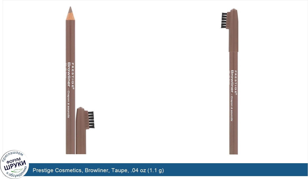 Prestige_Cosmetics__Browliner__Taupe__.04_oz__1.1_g_.jpg