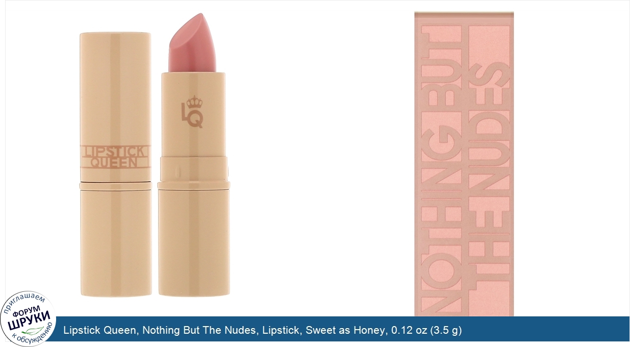 Lipstick_Queen__Nothing_But_The_Nudes__Lipstick__Sweet_as_Honey__0.12_oz__3.5_g_.jpg