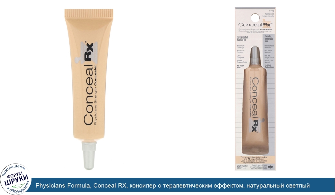 Physicians_Formula__Conceal_RX__консилер_с_терапевтическим_эффектом__натуральный_светлый_оттен...jpg