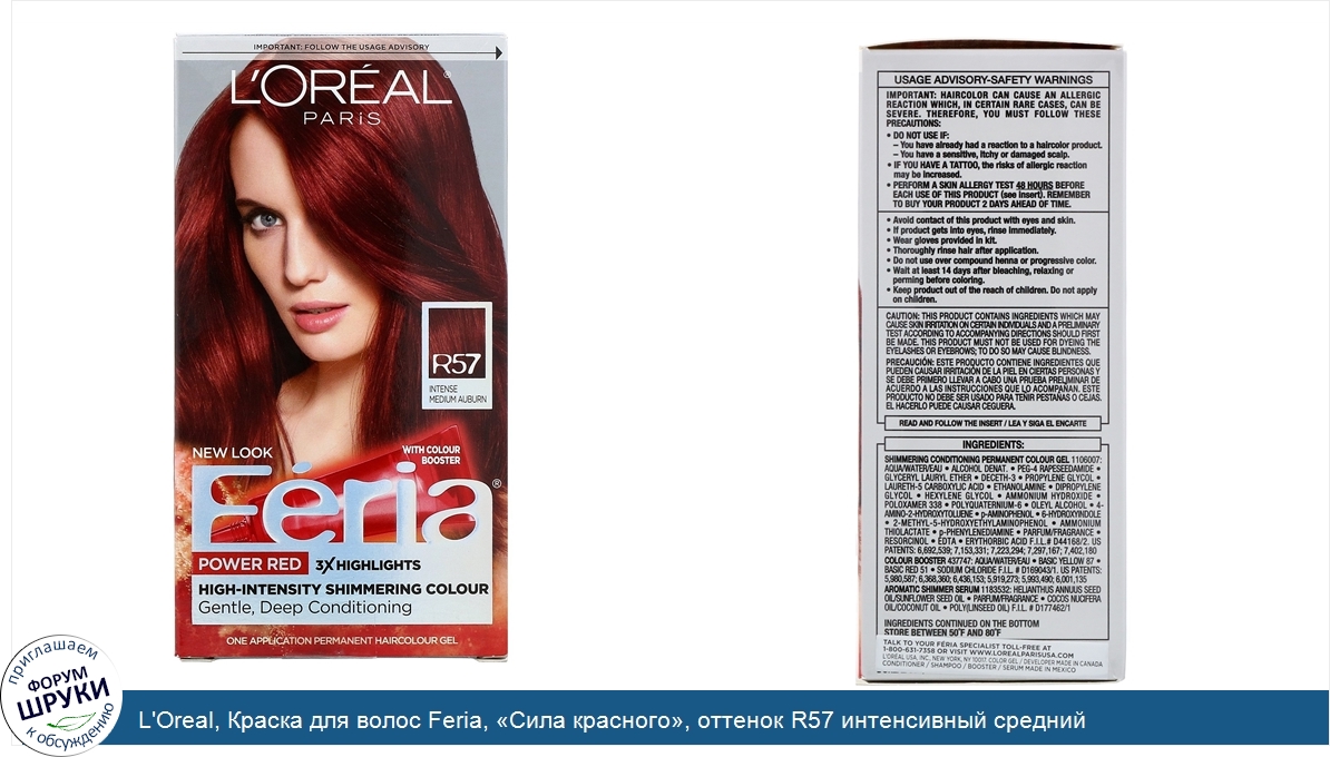 L_Oreal__Краска_для_волос_Feria___Сила_красного___оттенок_R57_интенсивный_средний_красно_корич...jpg