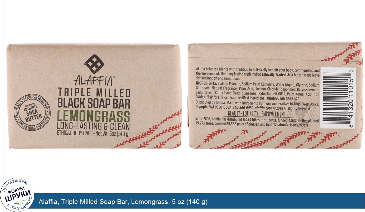 Alaffia__Triple_Milled_Soap_Bar__Lemongrass__5_oz__140_g_.jpg