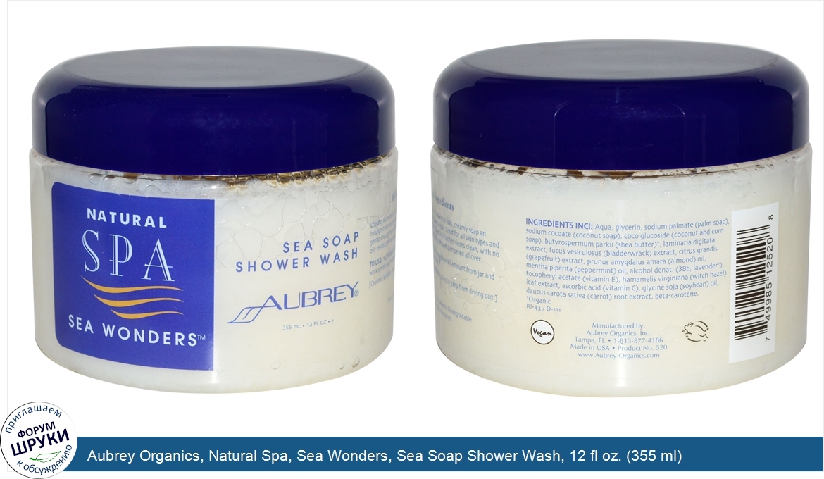 Aubrey_Organics__Natural_Spa__Sea_Wonders__Sea_Soap_Shower_Wash__12_fl_oz.__355_ml_.jpg