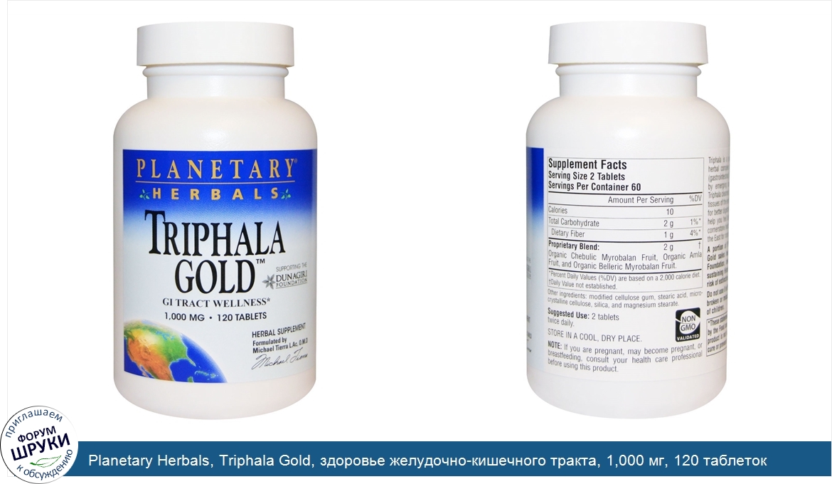 Planetary_Herbals__Triphala_Gold__здоровье_желудочно_кишечного_тракта__1_000_мг__120_таблеток.jpg