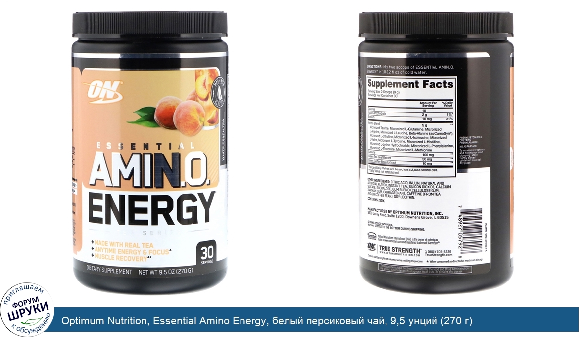 Optimum_Nutrition__Essential_Amino_Energy__белый_персиковый_чай__9_5_унций__270_г_.jpg