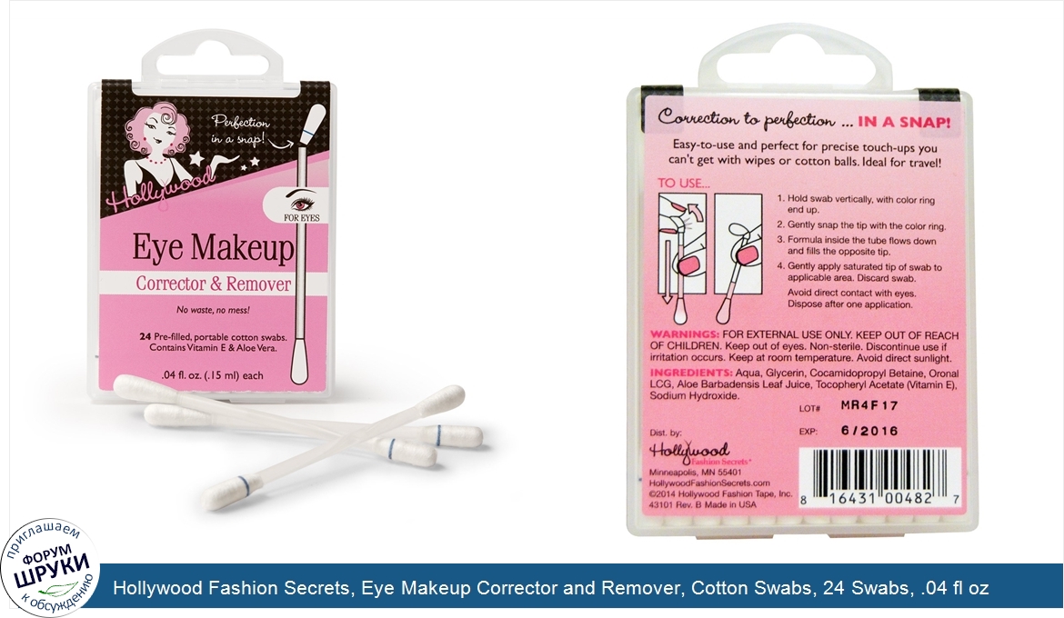 Hollywood_Fashion_Secrets__Eye_Makeup_Corrector_and_Remover__Cotton_Swabs__24_Swabs__.04_fl_oz...jpg