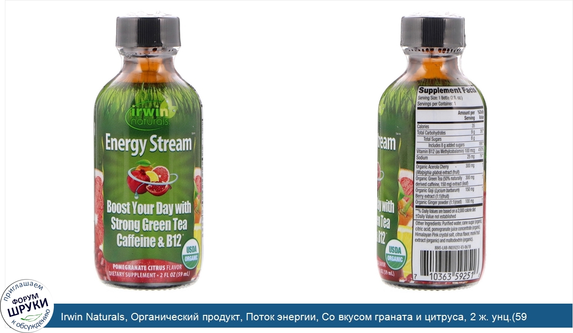 Irwin_Naturals__Органический_продукт__Поток_энергии__Со_вкусом_граната_и_цитруса__2_ж._унц._59...jpg