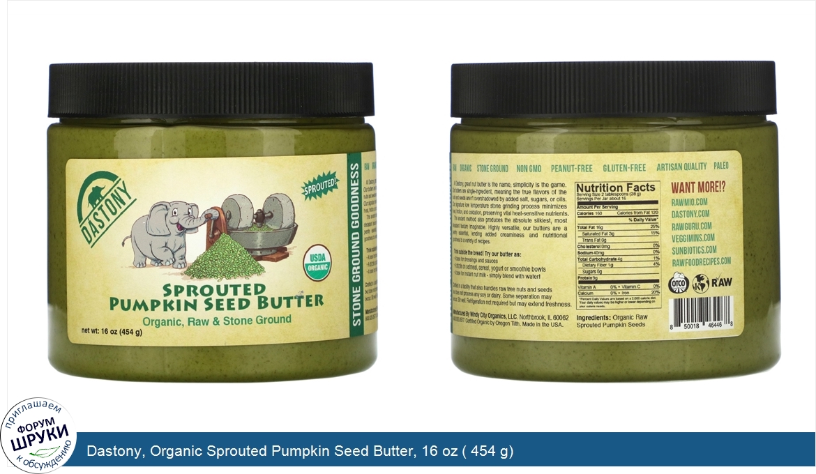 Dastony__Organic_Sprouted_Pumpkin_Seed_Butter__16_oz___454_g_.jpg