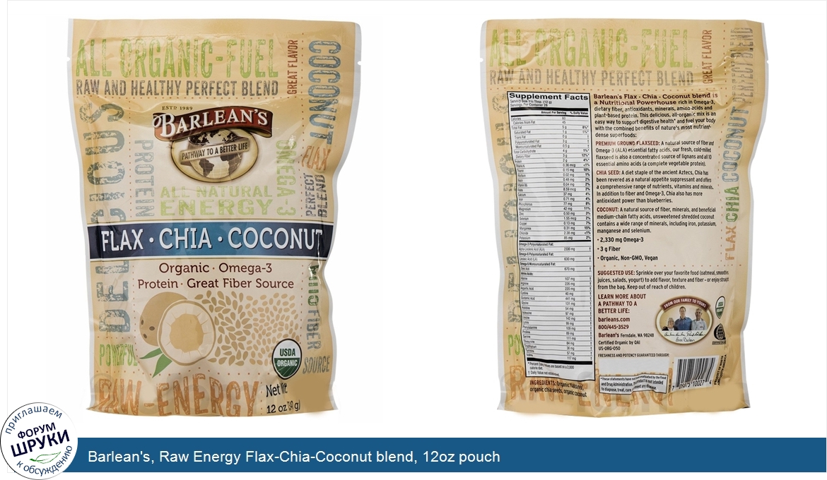 Barlean_s__Raw_Energy_Flax_Chia_Coconut_blend__12oz_pouch.jpg