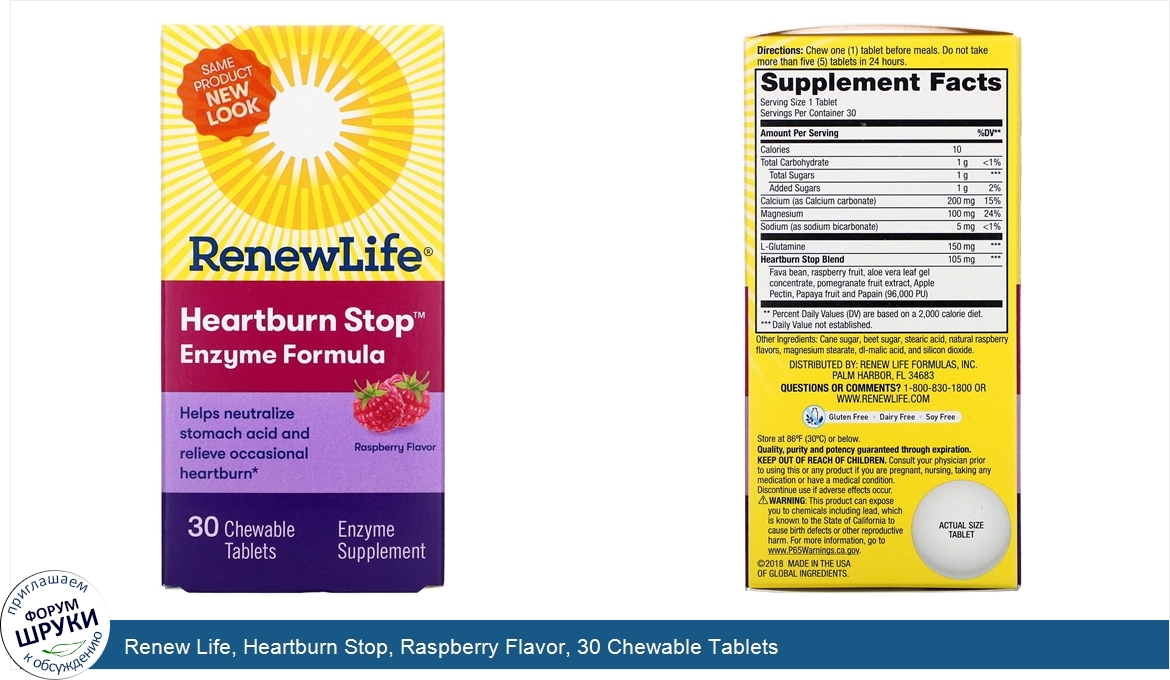 Renew_Life__Heartburn_Stop__Raspberry_Flavor__30_Chewable_Tablets.jpg