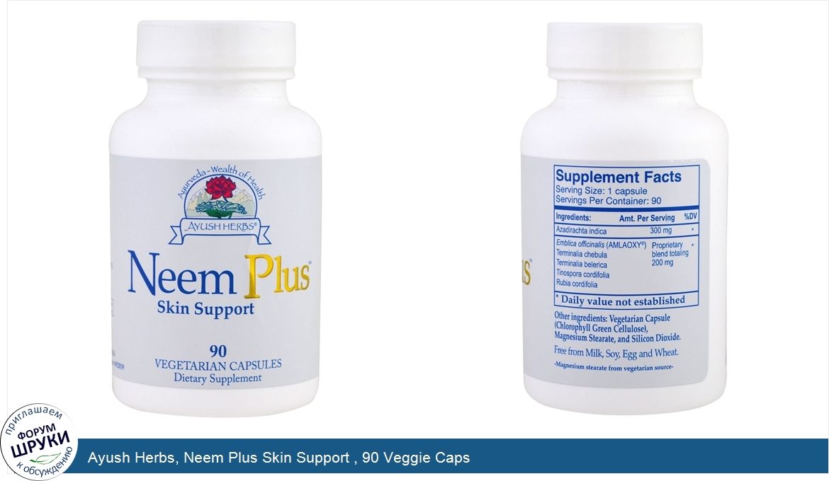 Ayush_Herbs__Neem_Plus_Skin_Support___90_Veggie_Caps.jpg