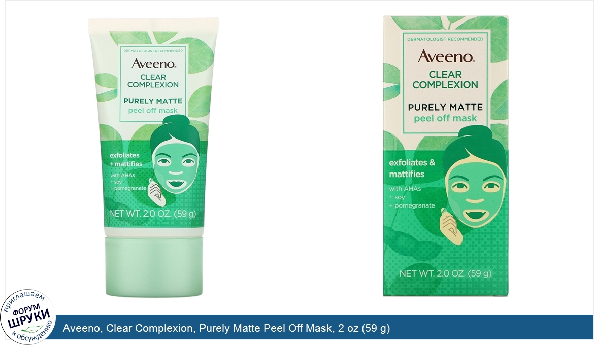 Aveeno__Clear_Complexion__Purely_Matte_Peel_Off_Mask__2_oz__59_g_.jpg