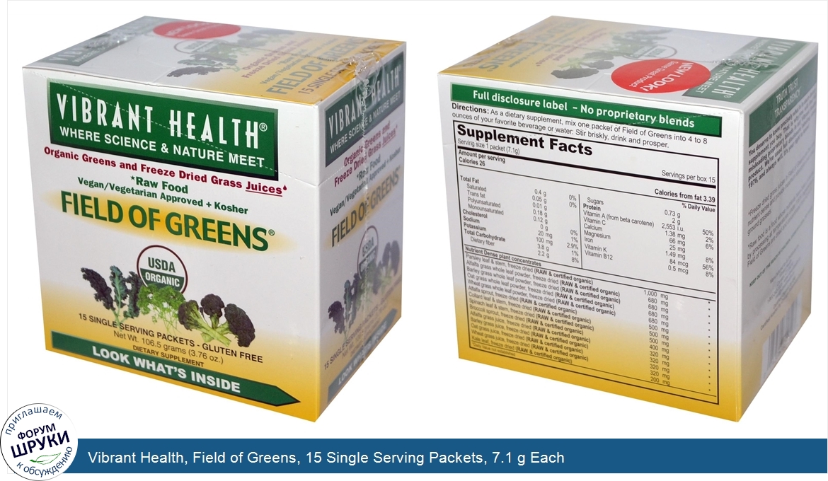 Vibrant_Health__Field_of_Greens__15_Single_Serving_Packets__7.1_g_Each.jpg