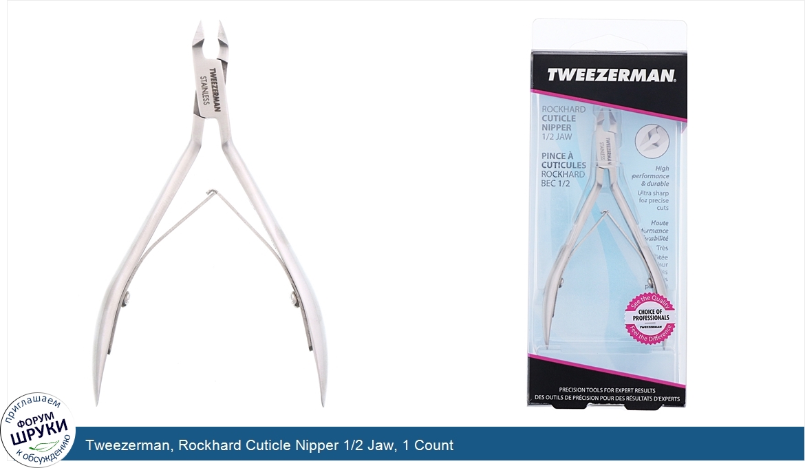 Tweezerman__Rockhard_Cuticle_Nipper_1_2_Jaw__1_Count.jpg