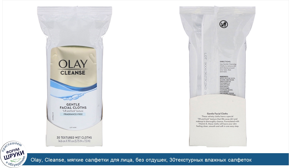 Olay__Cleanse__мягкие_салфетки_для_лица__без_отдушек__30текстурных_влажных_салфеток.jpg