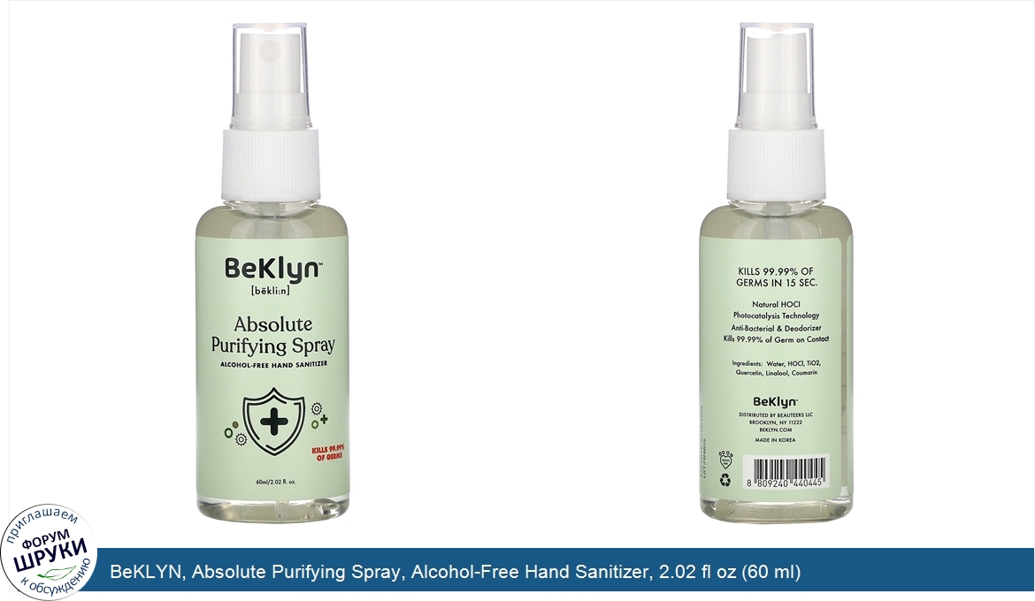 BeKLYN__Absolute_Purifying_Spray__Alcohol_Free_Hand_Sanitizer__2.02_fl_oz__60_ml_.jpg