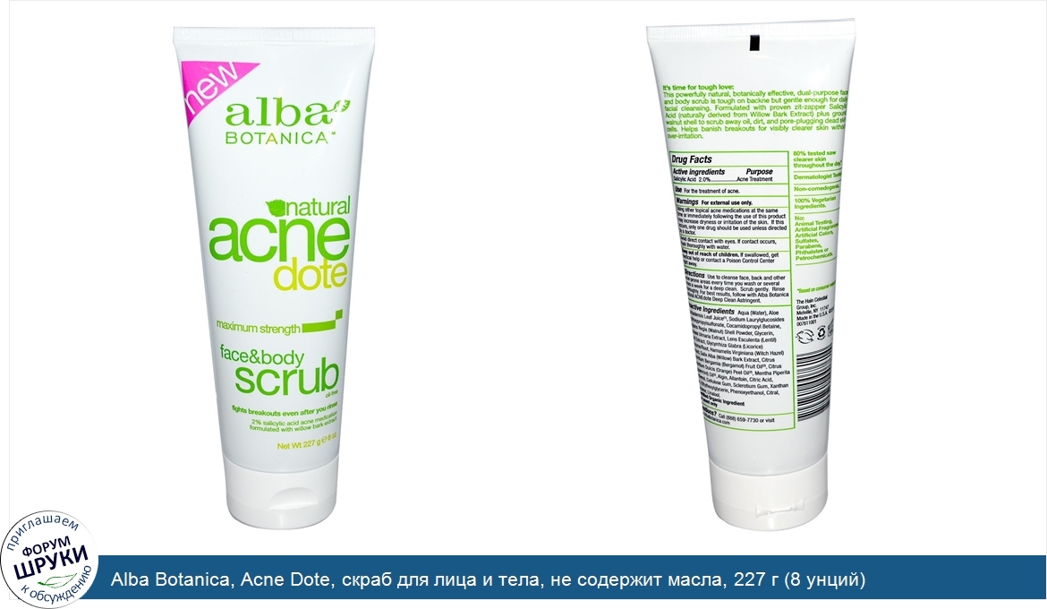 Alba_Botanica__Acne_Dote__скраб_для_лица_и_тела__не_содержит_масла__227_г__8_унций_.jpg