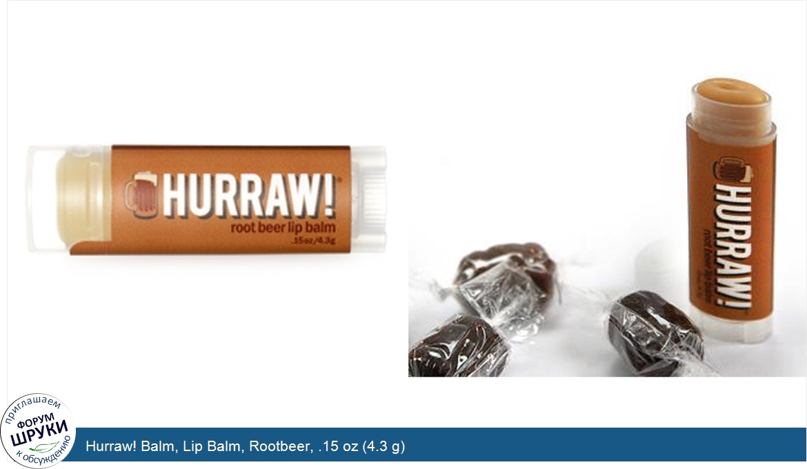 Hurraw__Balm__Lip_Balm__Rootbeer__.15_oz__4.3_g_.jpg