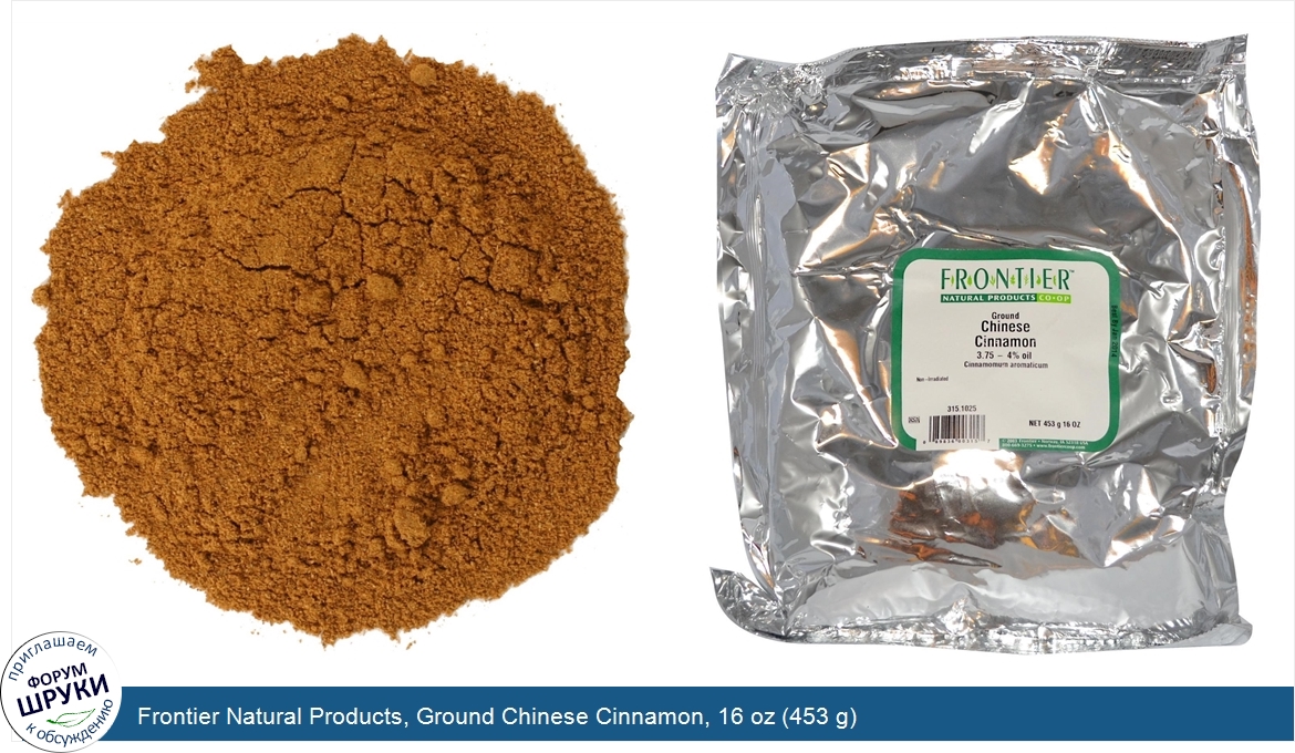 Frontier_Natural_Products__Ground_Chinese_Cinnamon__16_oz__453_g_.jpg