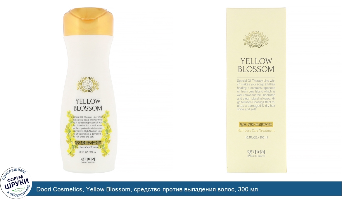 Doori_Cosmetics__Yellow_Blossom__средство_против_выпадения_волос__300_мл.jpg