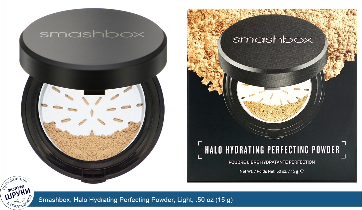 Smashbox__Halo_Hydrating_Perfecting_Powder__Light__.50_oz__15_g_.jpg