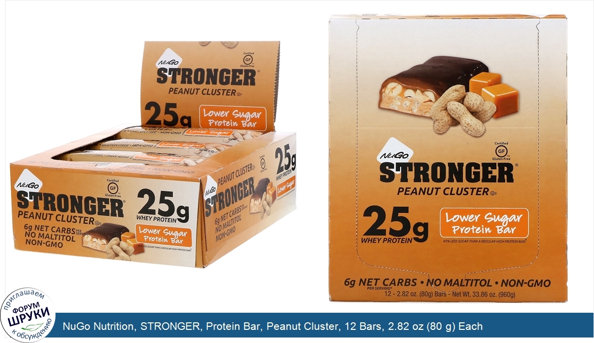 NuGo_Nutrition__STRONGER__Protein_Bar__Peanut_Cluster__12_Bars__2.82_oz__80_g__Each.jpg