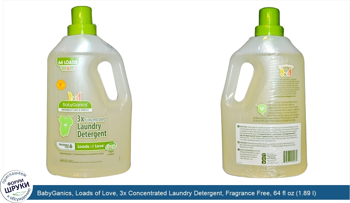 BabyGanics__Loads_of_Love__3x_Concentrated_Laundry_Detergent__Fragrance_Free__64_fl_oz__1.89_l_.jpg