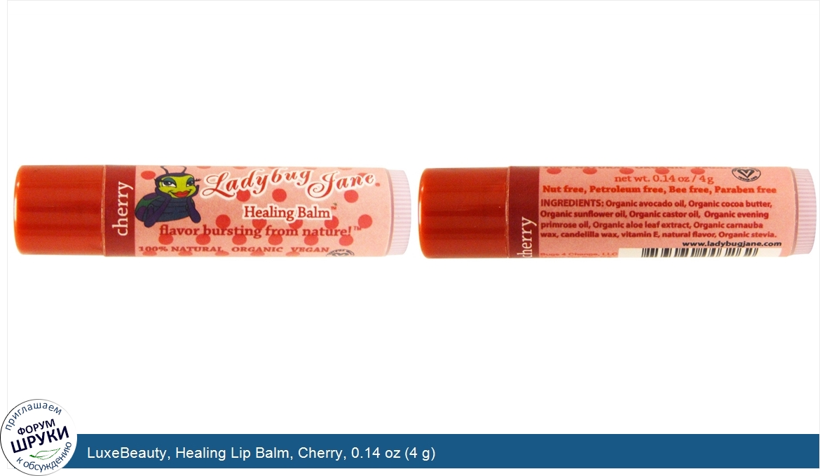 LuxeBeauty__Healing_Lip_Balm__Cherry__0.14_oz__4_g_.jpg