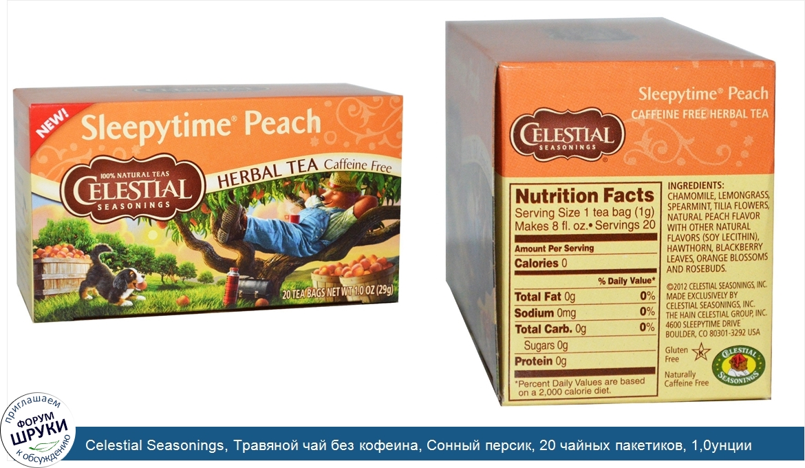 Celestial_Seasonings__Травяной_чай_без_кофеина__Сонный_персик__20_чайных_пакетиков__1_0унции__...jpg