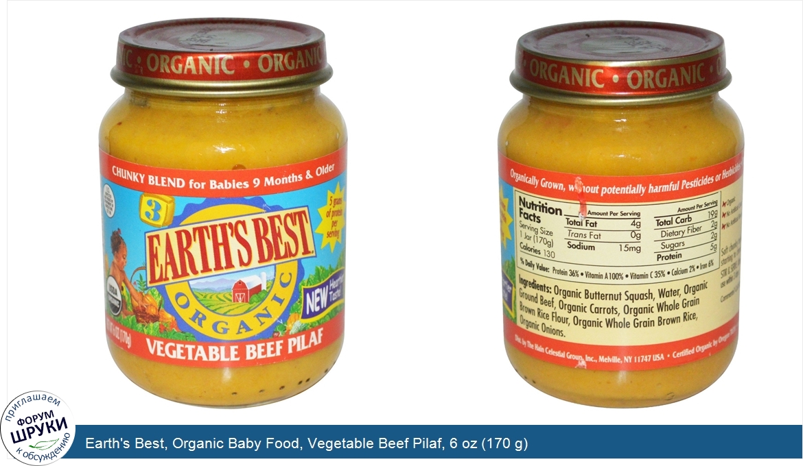 Earth_s_Best__Organic_Baby_Food__Vegetable_Beef_Pilaf__6_oz__170_g_.jpg