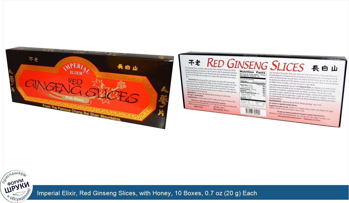 Imperial_Elixir__Red_Ginseng_Slices__with_Honey__10_Boxes__0.7_oz__20_g__Each.jpg