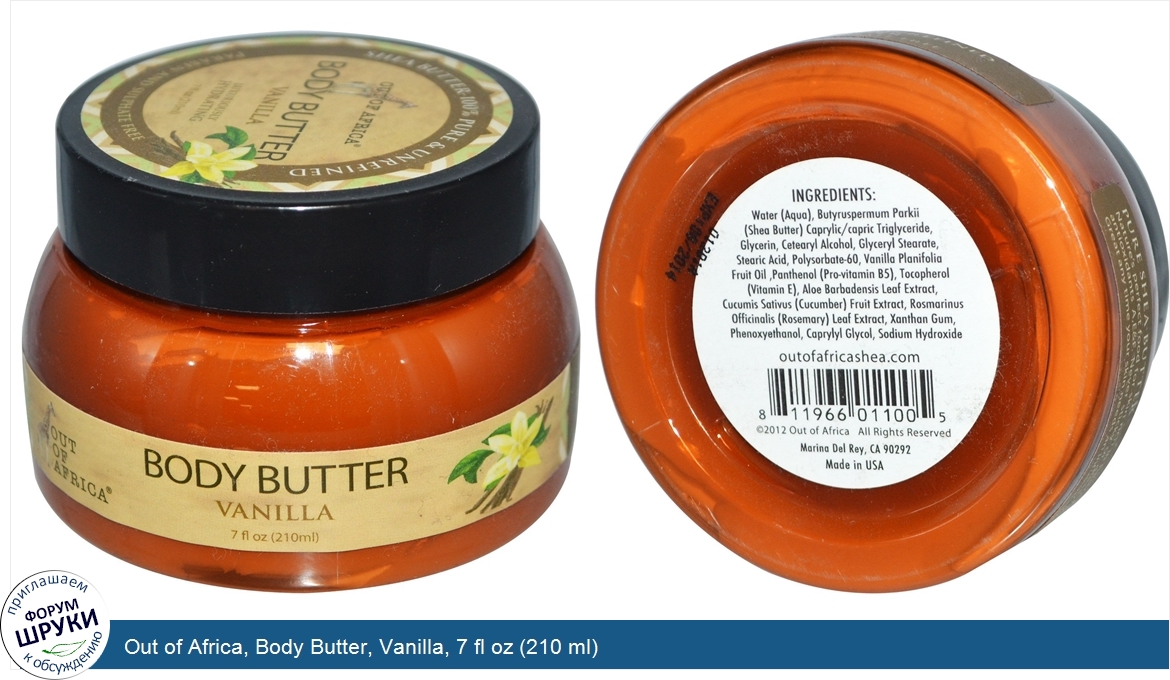 Out_of_Africa__Body_Butter__Vanilla__7_fl_oz__210_ml_.jpg