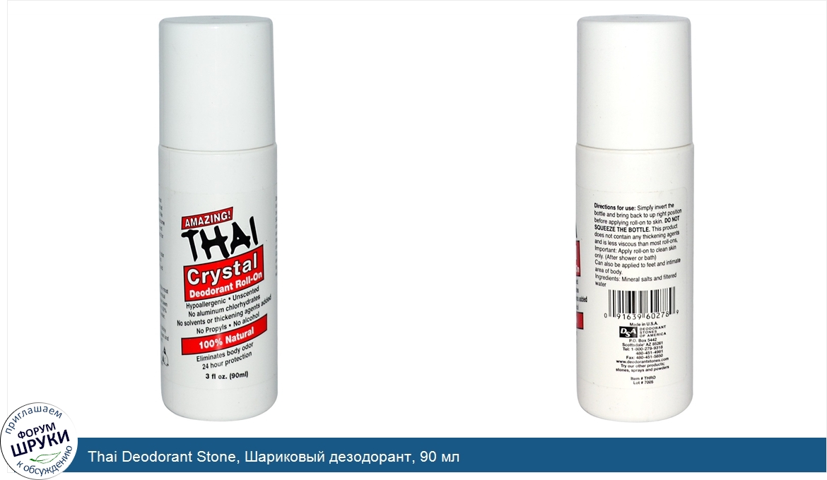 Thai_Deodorant_Stone__Шариковый_дезодорант__90_мл.jpg