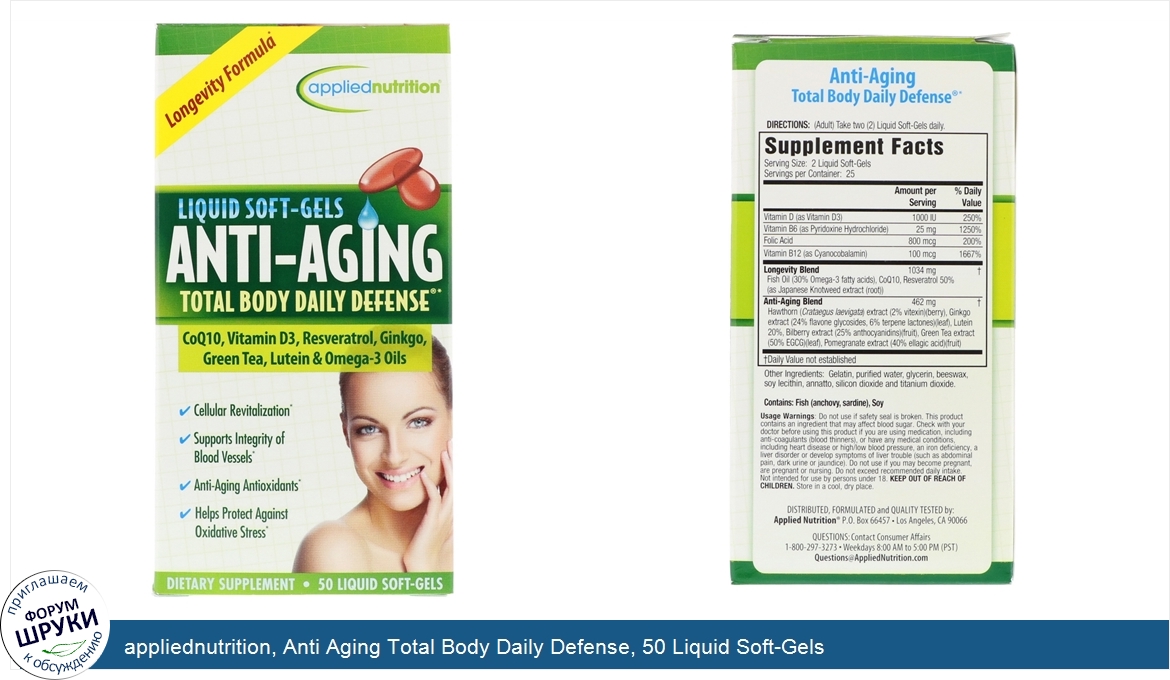 appliednutrition__Anti_Aging_Total_Body_Daily_Defense__50_Liquid_Soft_Gels.jpg